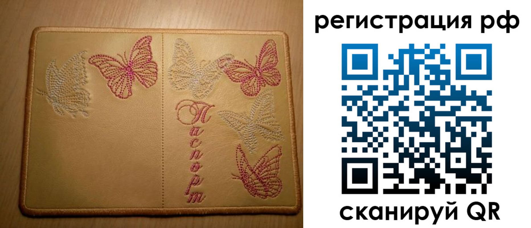 прописка от собственника в Курской области